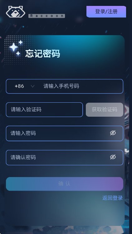 小浣熊截图1