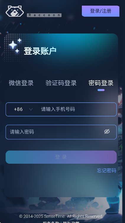 小浣熊截图2