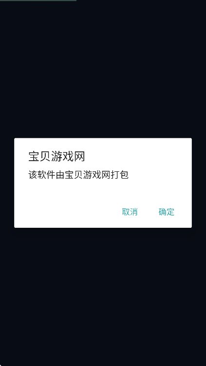 小浣熊截图4