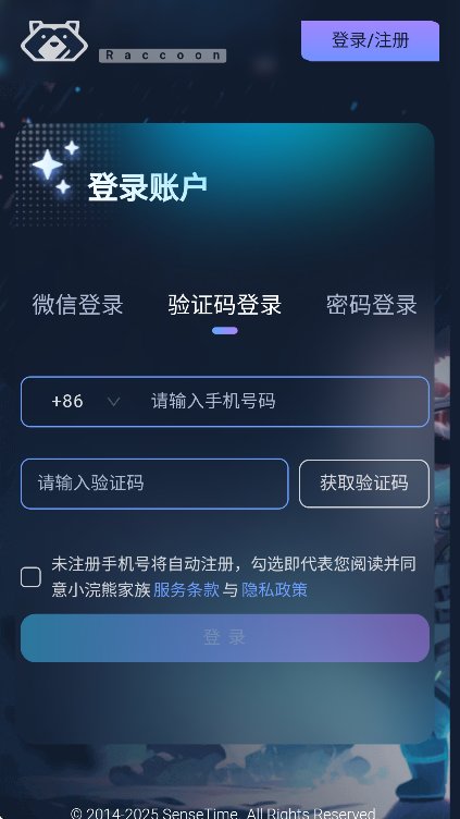 小浣熊截图7