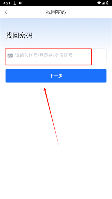 甘肃智慧教育平台(智教甘肃)app最新版2025