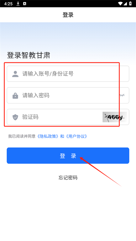 甘肃智慧教育平台(智教甘肃)app最新版2025