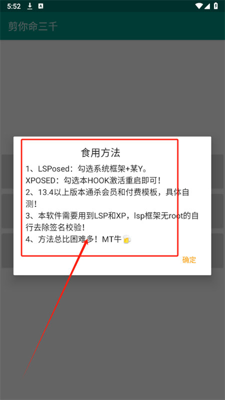 剪你命三千软件安卓下载手机版