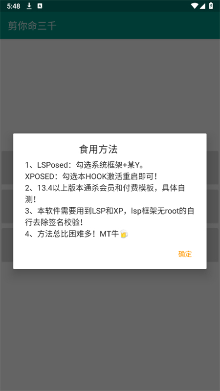 剪你命三千截图2