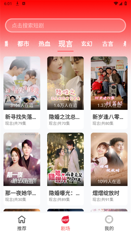红糖果短剧截图2