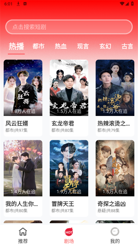 红糖果短剧截图3