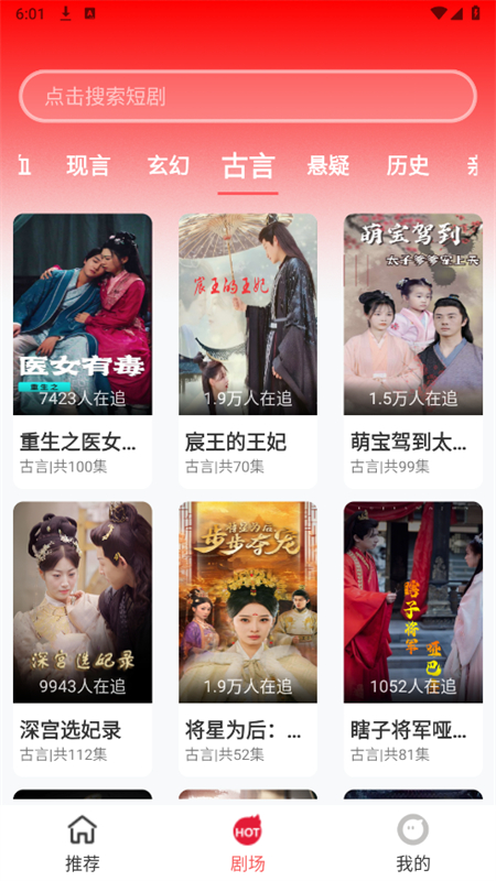 红糖果短剧截图4