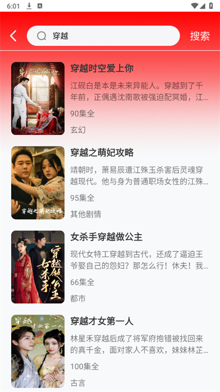 红糖果短剧截图5