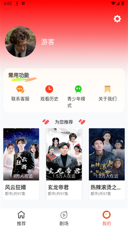 红糖果短剧截图6
