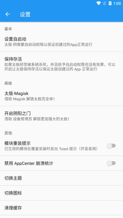 太极截图3