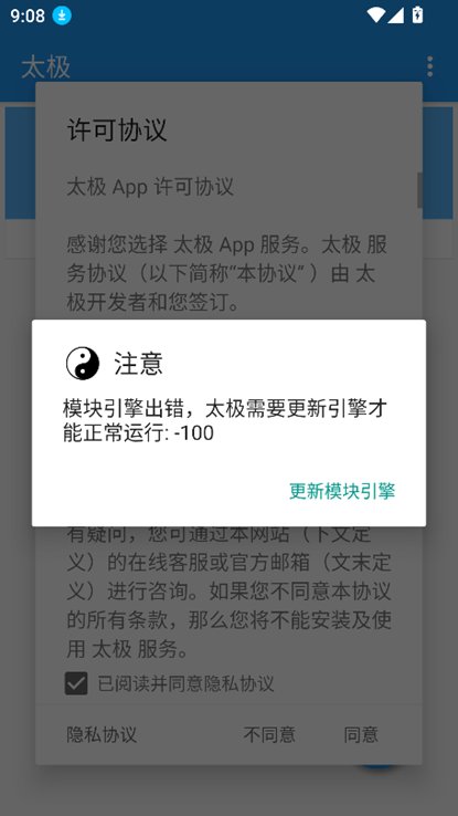 太极截图5