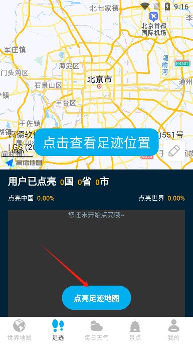 奥维世界地图2025官方版