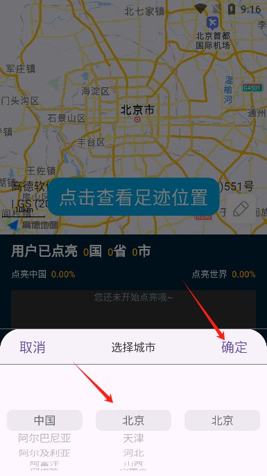 奥维世界地图2025官方版