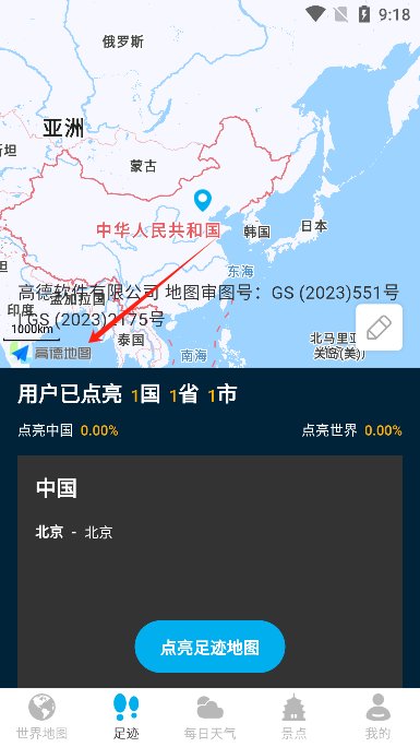 奥维世界地图2025官方版