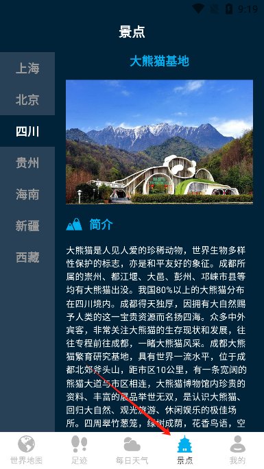 奥维世界地图2025官方版