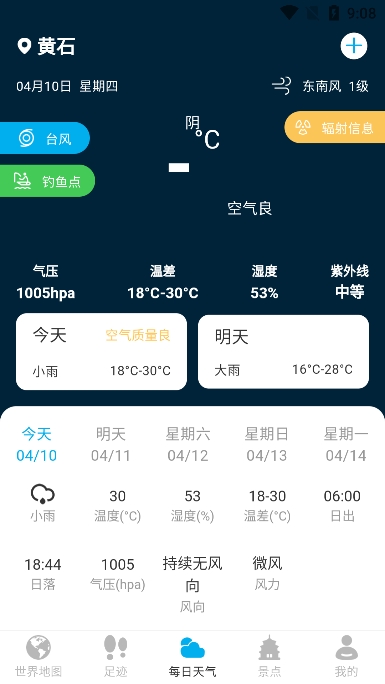 奥维世界地图截图3