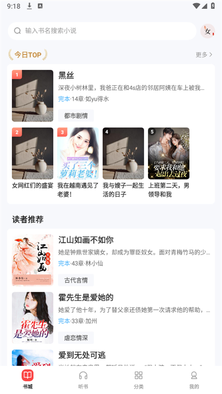 UCC不收费小说app安卓手机版