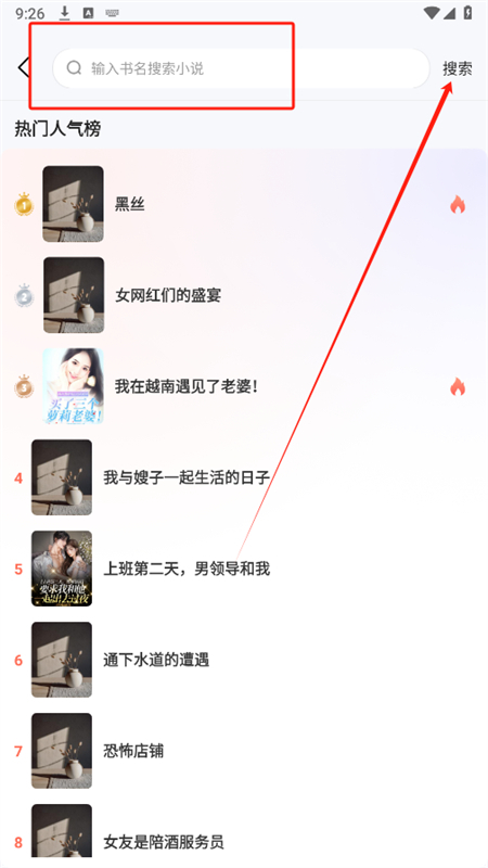 UCC不收费小说app安卓手机版
