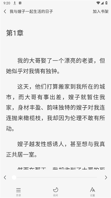 UCC不收费小说app安卓手机版