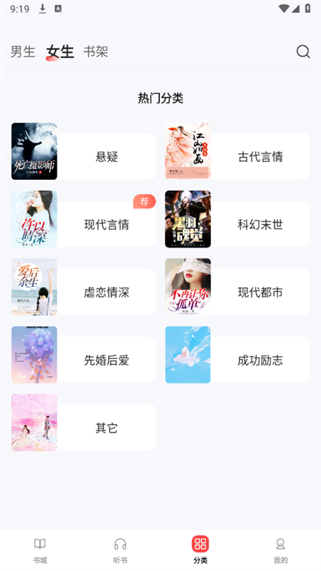 UCC不收费小说app安卓手机版