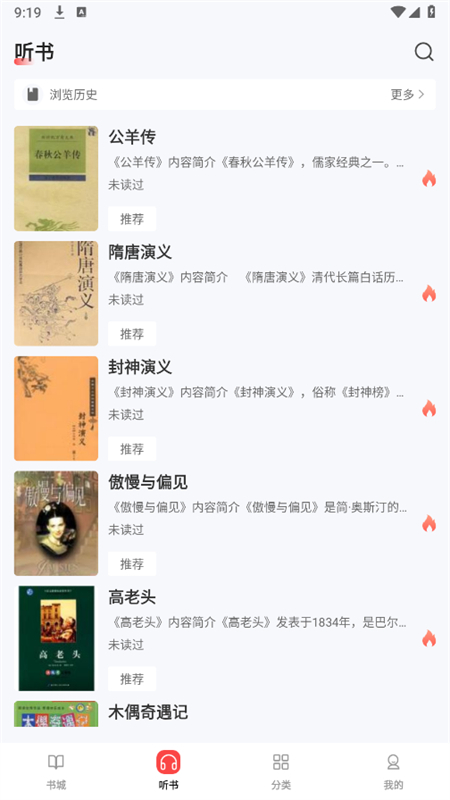 UCC不收费小说app安卓手机版