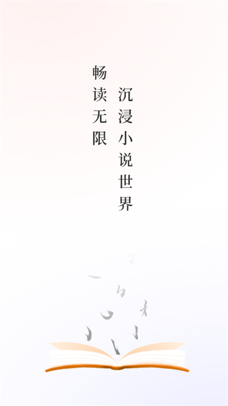 UCC免费小说截图1