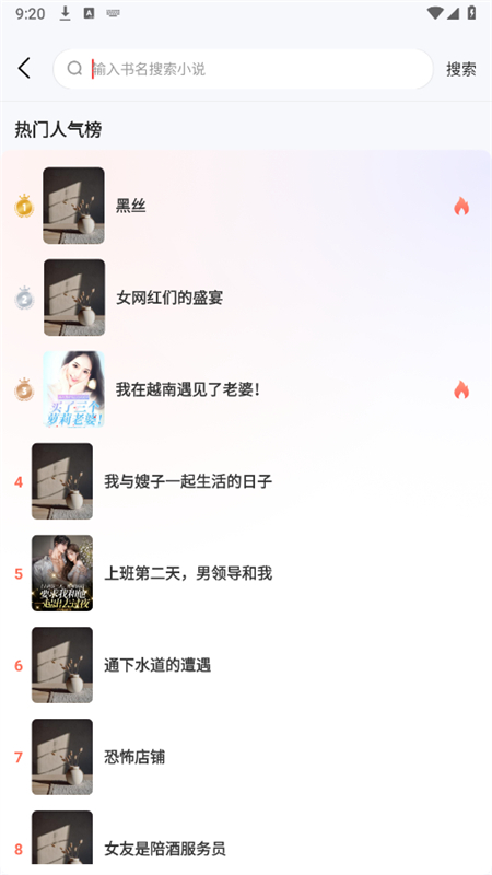 UCC免费小说截图6