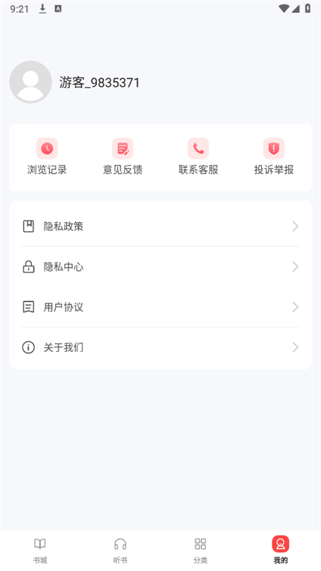UCC免费小说截图8