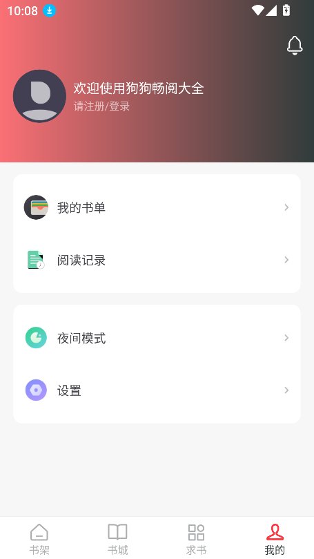 狗狗畅阅大全截图4