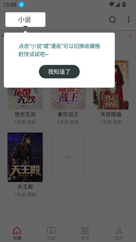 狗狗畅阅大全截图6