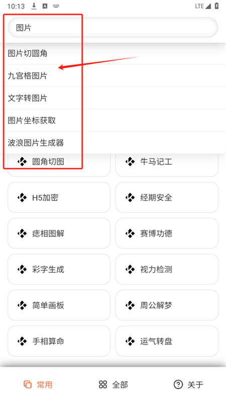 云笈app安卓最新版本2025