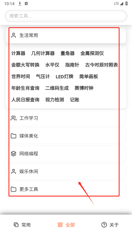 云笈app安卓最新版本2025