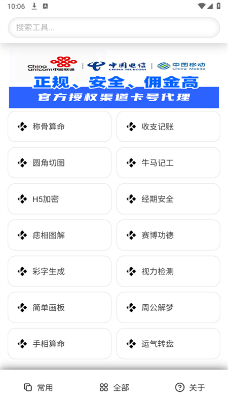 云笈截图1