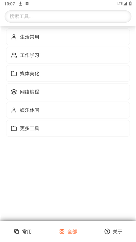 云笈截图2
