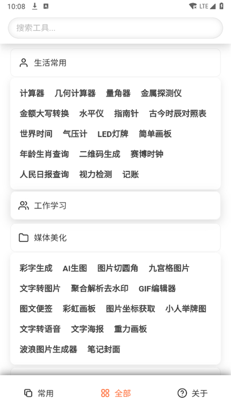 云笈截图4