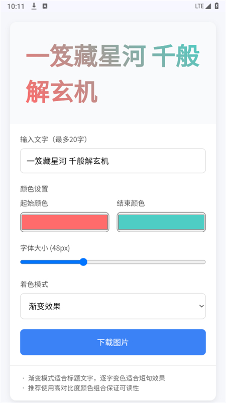 云笈截图6