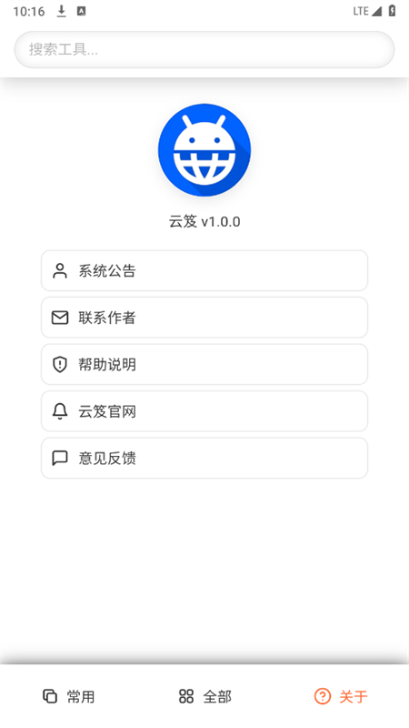 云笈截图8