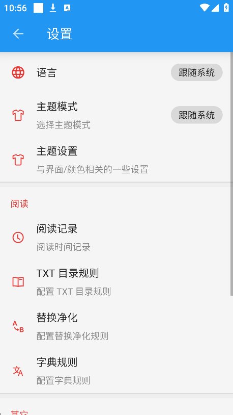 星火浏览器截图1