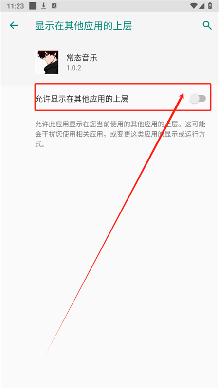 常态音乐软件下载免费手机版