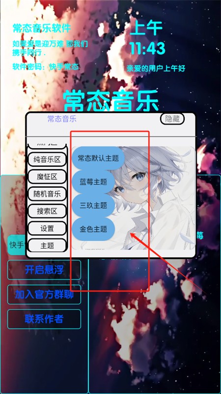 常态音乐软件下载免费手机版