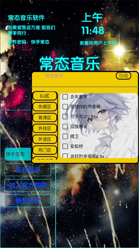 常态音乐软件下载不收费手机版