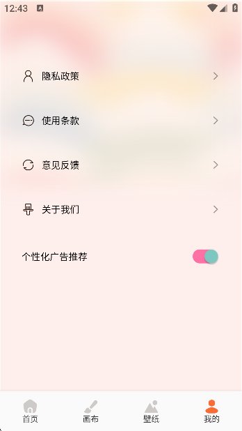 Animius绘画截图3