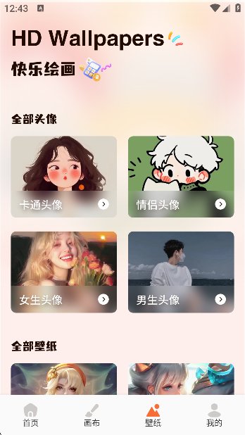 Animius绘画截图4