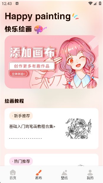 Animius绘画截图5