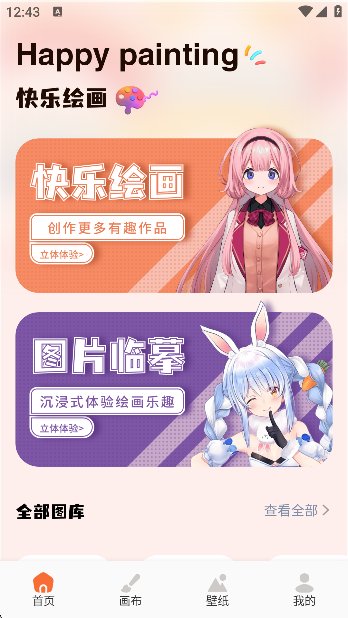 Animius绘画截图6