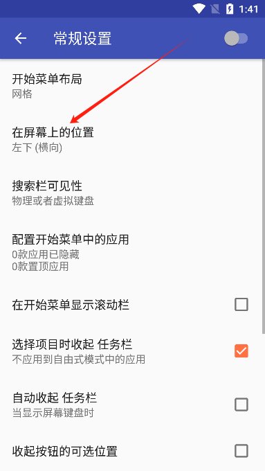 taskbar任务栏安卓版