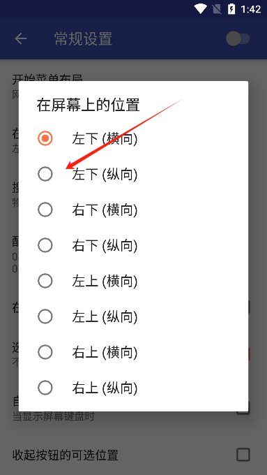 taskbar任务栏安卓版