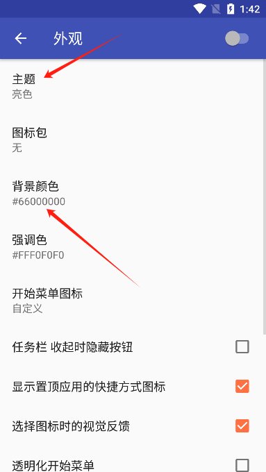 taskbar任务栏安卓版