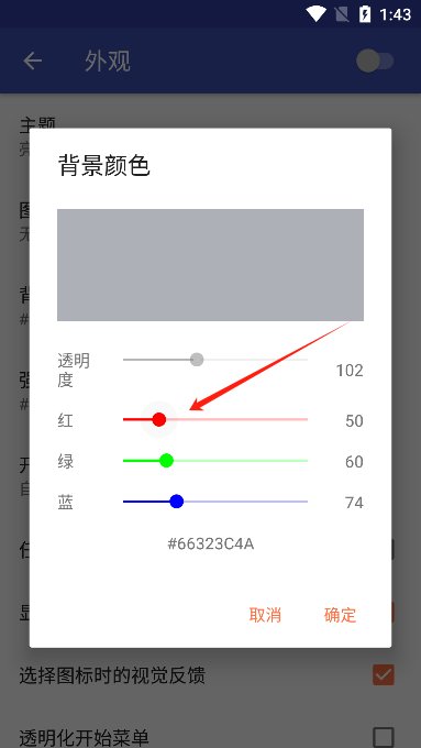 taskbar任务栏安卓版