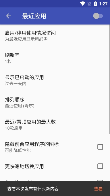 任务栏截图3